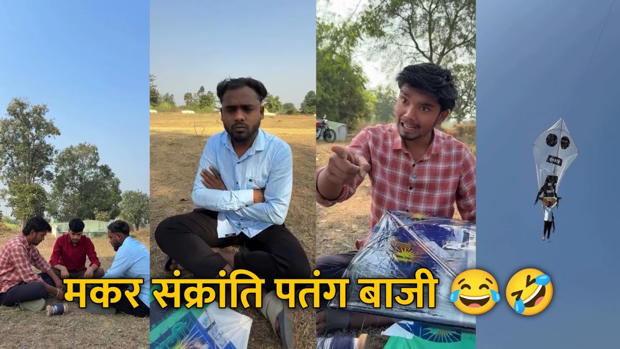 Makar Sankranti Patang Baazi 😂🤣 Dost Udh Gaya 🤣 Harsh Pushptode Comedy‼️ As Comedy Reels 