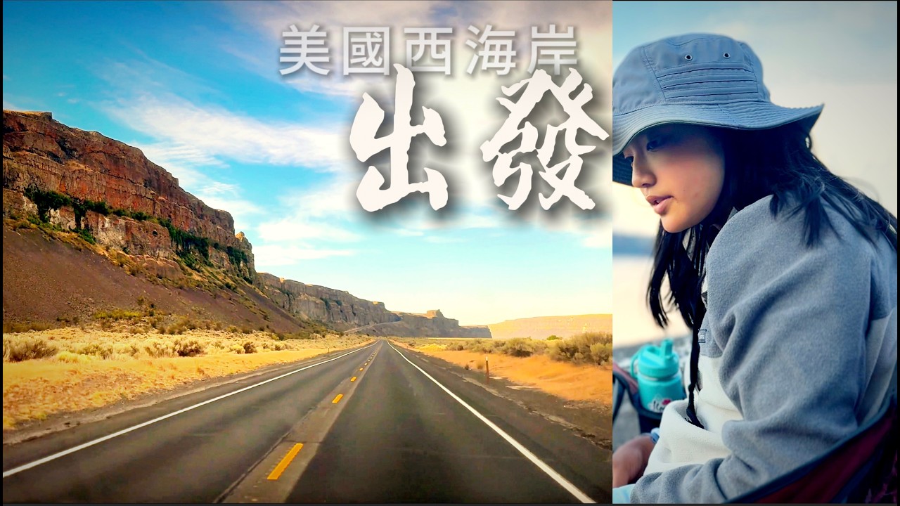 暑假第一天：出海捕蟹，挖贻貝（北加州·Bodega Bay）｜美國西海岸房車旅行 · OG