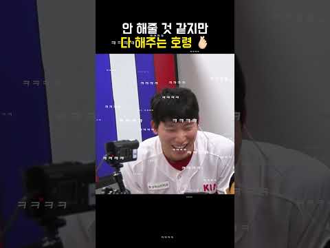 낯가리는 호령이의 팬서비스