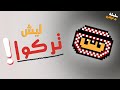 قصة سعودي جيمر بدقيقتين 
