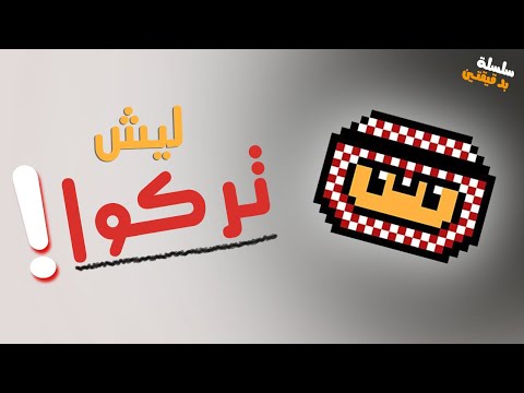 قصة سعودي جيمر بدقيقتين 