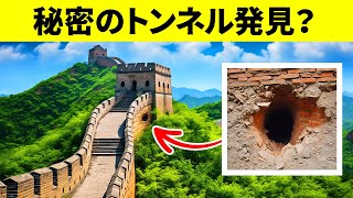 万里の長城で200以上の隠し扉が発見される