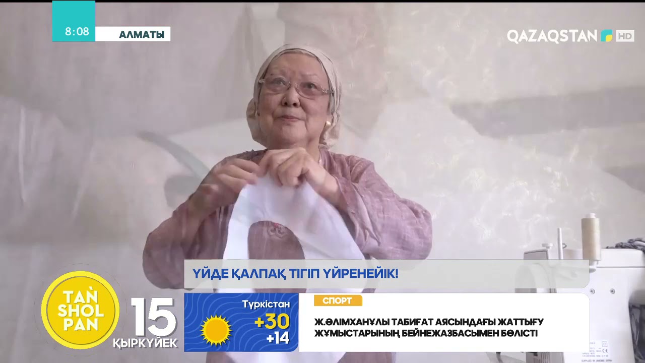 Бүгін әлемде «бас киім тігу» күні: әжейден лайфхак