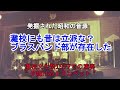 「夕焼けのトランペット」 灘校(灘高・灘中)吹奏楽部演奏@文化祭1977