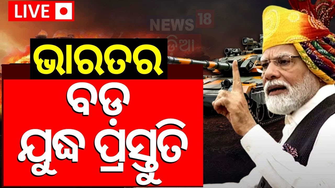 Israel Iran News Live: ୪୮ ଘଣ୍ଟାରେ ବଡ଼ ଆଟାକ୍‌, ଭାରତ କହିଲା | Israel vs Iran