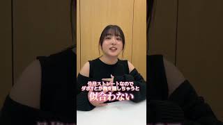 麻倉瑞季 胸が大きくて悩んでいますどうすればいいですか質問に答えてみた