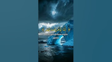 احترم القرآن دقيقه { ولاتحسبن الله غافلاً }..|| للقارئ الشيخ عبدالرحمن مسعد 🎧💙
