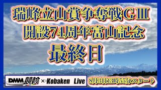コバケンデスケイリンデスの配信のサムネイル画像