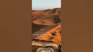 ﴿وَإِذ قالَ رَبُّكَ لِلمَلائِكَةِ إِنّي خالِقٌ بَشَرًا مِن صَلصالٍ مِن حَمَإٍ مَسنونٍ﴾ سوره الحجر