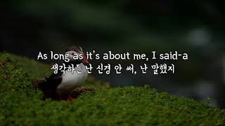 (한글 번역) Fall Out Boy - I Don't Care