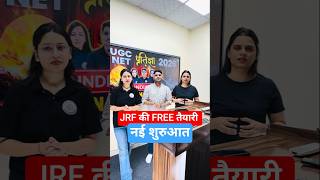 JRF की FREE तैयारी अब शुरू | Vision JRF की एक नई पहल #shorts #shortvideo #visionjrf