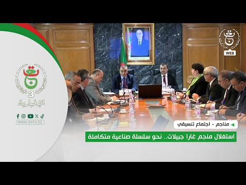 Mines Coordination Meeting Exploitation Of The Gara Djebilet Mine Towards An Integrated Indu