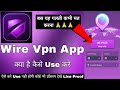 Wire Vpn App || Wire Vpn App Kaise Use Kare || How To Use Wire Vpn App || Wire Vpn Use