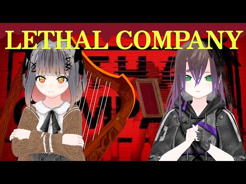 【Lethal Company】廃品回収がんばっちゃうよ！？【Project SekieN.】