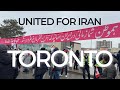از دل راهپیمایی ۱۴ فوریه تورنتو 500 000 Stand For Iran In Toronto