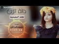 شيله دانة الزين دحدري اداء فهد المسيعيد كلمات شمم البذالي
