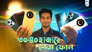 Best Phone within 30k-40k - কেনার আগে জেনে  নিন!