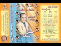 حسن سعد غنى يادنيا معايا عمرو غريب حسن سعد غنى يادنيا معايا عمرو غريب
