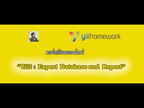 codingthailand.com  New Update  Yii2: Expert Database and Report [Day1]