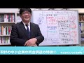 【銀行取引アドバイス⑨】現状の中小企業の資金調達の特徴②