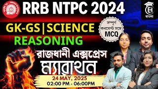 RRB NTPC 2024-25 Marathon | GK-GS, Science, Reasoning Full Concept + MCQ |