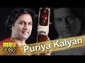 Puriya Kalyan | Vijaykumar Patil |