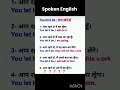 English Speaking Course #english #spokenenglish #youtubeshorts #englishgrammar #shortsentences