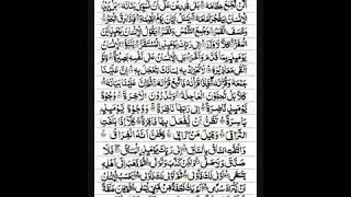075 al qiyamah