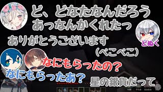 通りすがりの活動者とわちゃわちゃするまふまふ【そらる/まふまふ/96猫/天月/どぬく】