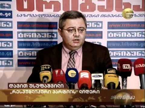 ტრიბუნა.გე პრესკლუბი