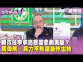 罷免動態
