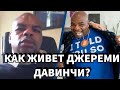 Джереми Давинчи – Как живет Человек, Купивший Биткоины 10 лет назад?