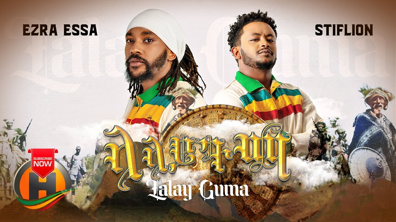 Ezra X Stif Lion - Lalay Guma | ላላይ ጉማ - New Ethiopian Music 2022 (Official Video)