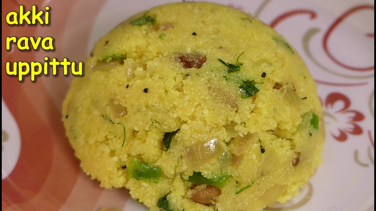 ಅಕ್ಕಿರವೆ ಉಪ್ಪಿಟ್ಟುakki rava uppittu recipe in kannadarice rava uppittu in kannadabreakfast