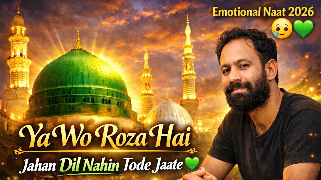 M Rasool Kalam Roza e Rasool ﷺ Emotional Kalam#naats - YouTube