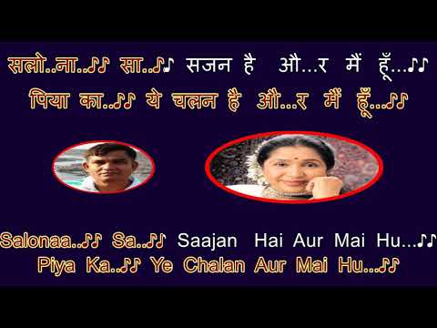 Salona  Sa  Saajan  Hai…Karaoke (For Nupur Pachouri Vidisha )...सलोना सा सजन है और मैं हूँ