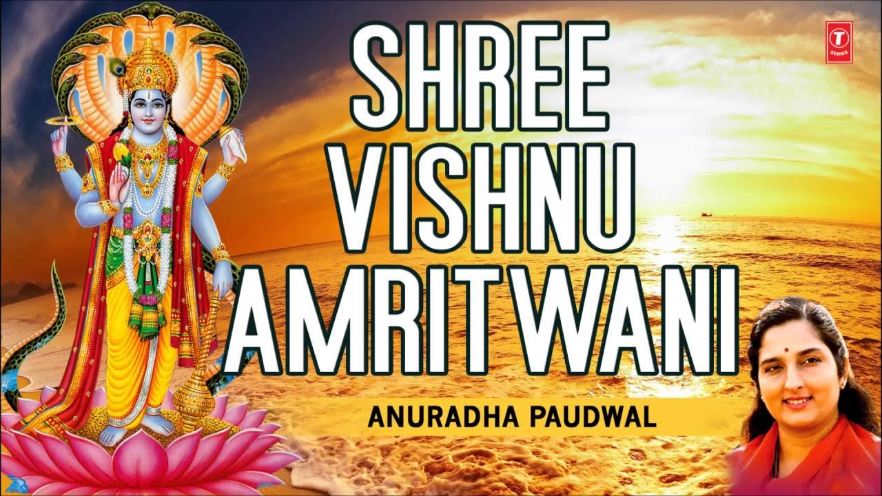 Shree Vishnu Amritwani By Anuradha Paudwal I Full Audio Song I Art Track Shree Vishnu Amritwani By Anuradha Paudwal I Full Audio Song I Art Track