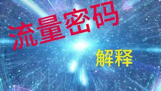 如何获取流量？获得流量的几种方法|流量密码|YouTube运营