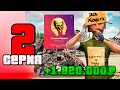 ПУТЬ БОМЖА на РАДМИР РП #2 - ТАКТИКА ФАРМА КЛЮЧЕЙ! ЛЕГКАЯ СВАЛКА на HASSLE ONLINE!