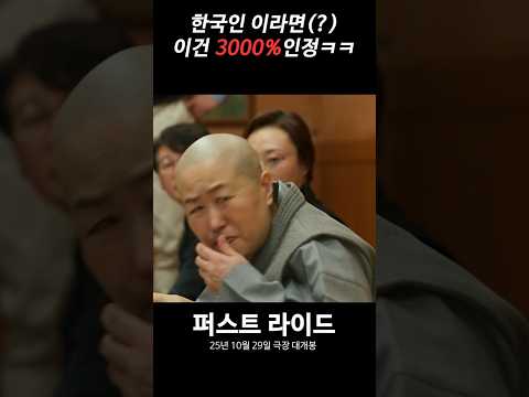 뿜었다ㅋㅋ 외국인도 인정하는 한국인 특
