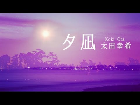 KOKI OTA - YouTube