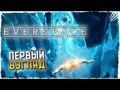 EVERSPACE Обзор ► Первый Взгляд на EVERSPACE Прохождение на Русском