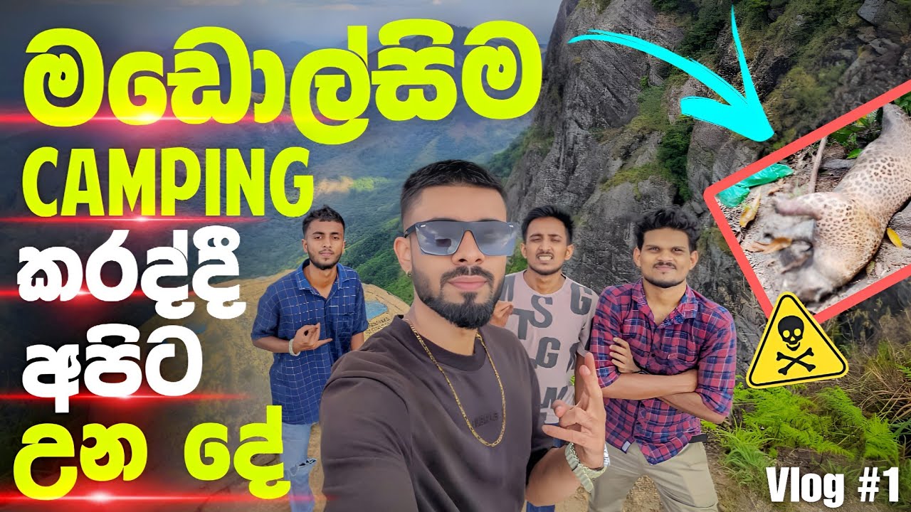 මඩොල්සිම අත්දැකීම 🌜️😮 | Epic Madulsima Camping Adventure: Stunning Views & Fun with Friends Srilanka