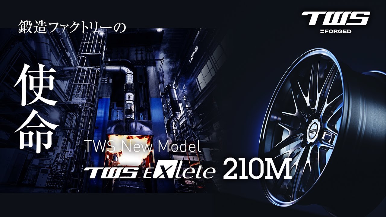 TWS Exlete 210M - YouTube