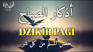 اذكار الصباح_بصوت يريح القلب_رقيه وتحصين للبيت_للقارئ | علاء ياسر Morning Athkar_dzikir Pagi