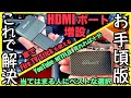 〓車内快適〓HDMIポートを簡単追加でFireTVStick等が使える【Car TV Mate】低価格でYouTube,NETFLIXが見れる【Play2Video Pro】｜オットキャスト