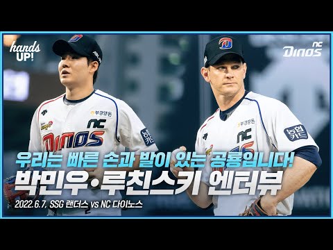 | <strong>6월</strong> 7일 SSG 랜더스 VS <strong>NC</strong> 다이노스