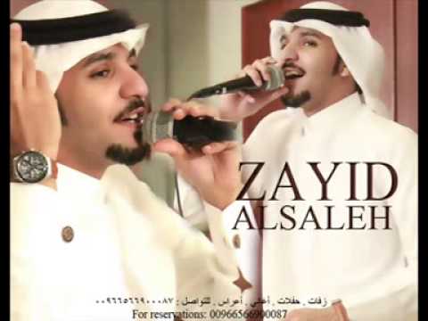 زايد الصالح طني ورور النسخة الأصلية جلسة 2013