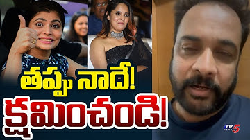 Actor Shivaji Apology Video | Dandora Pre Releaes Event | Tollywood | TV5 News