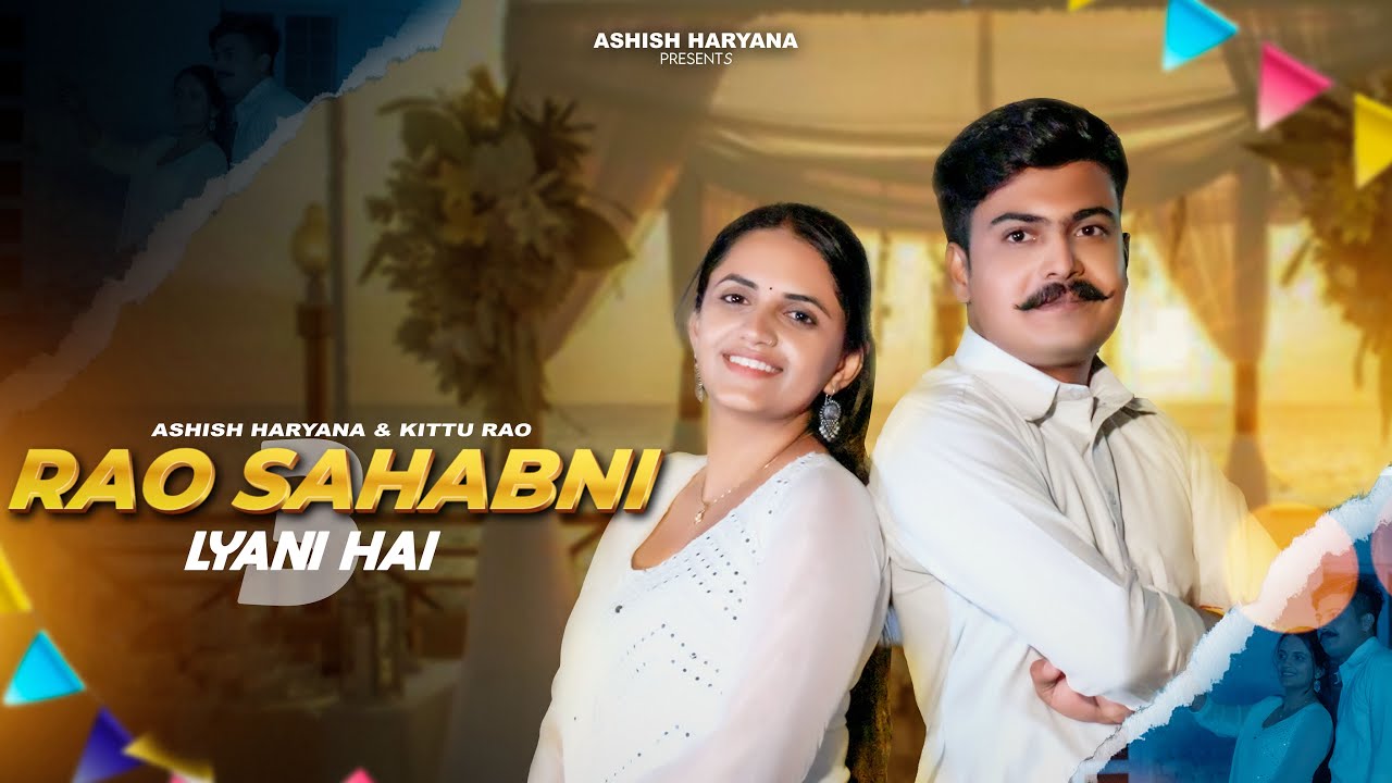 Rao Sahabni Lyani Hai || Ashish Haryana || Kittu Rao || Kalu Yadav ...